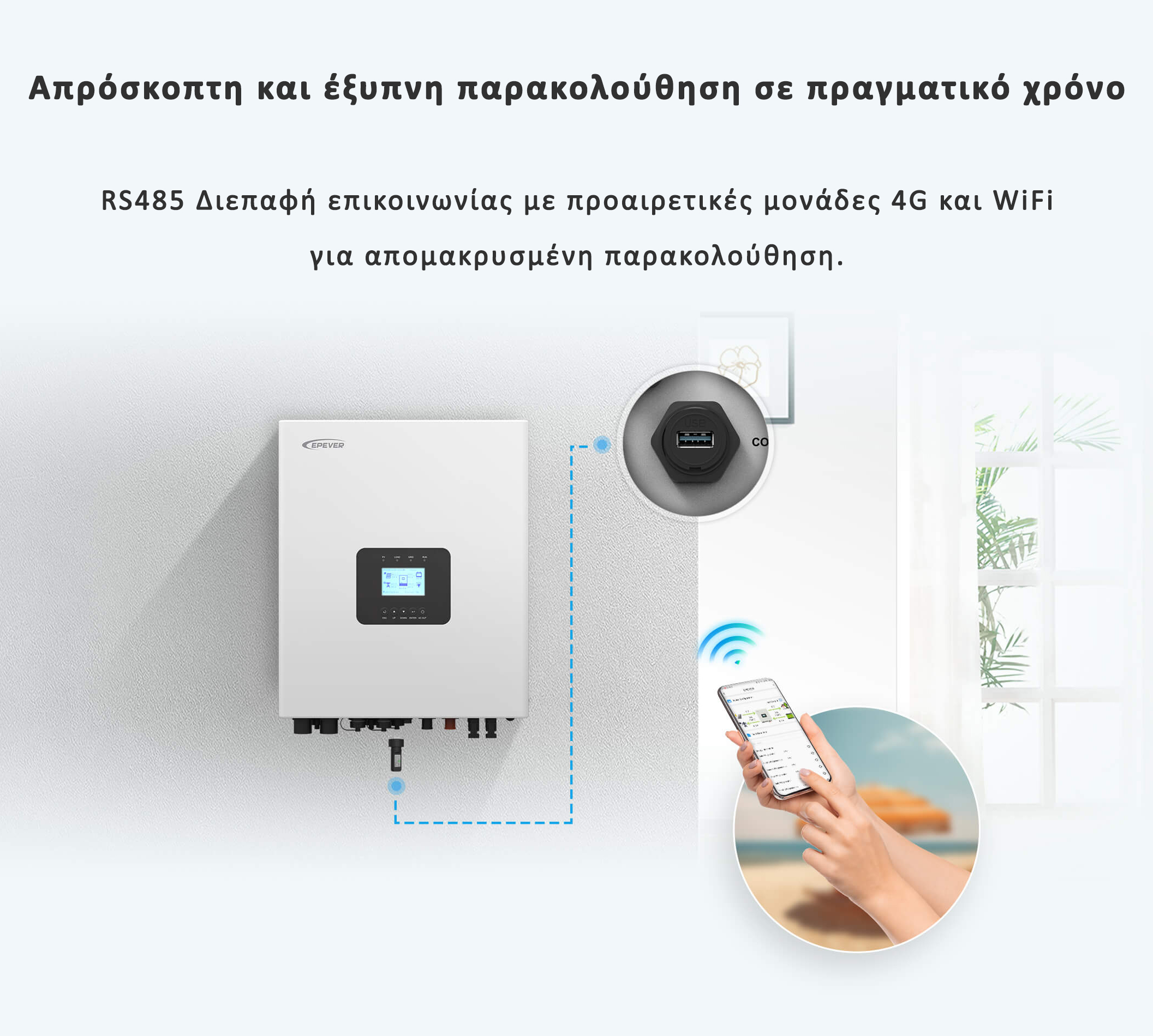 EPEVER HP-3522W-AH1250P65A ΥΒΡΙΔΙΚΟ INVERTER/CHARGER IP65 24V 3500W